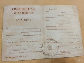 Інше Другое ^/--/^ Свидетельство о рождении. РСФСР. Госзнак 1948 год. Не заполнено ^_^^^ Свідоцтво про народження. РРФСР. Держзнак 1948 рік. Не заповнено - фото фото фото