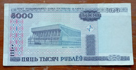 Білорусь Беларусь ^/--/^ Беларусь 5000 руб. 2000 г. ^_^^^ Баларус 5000 руб. 2000 р. - фото фото фото