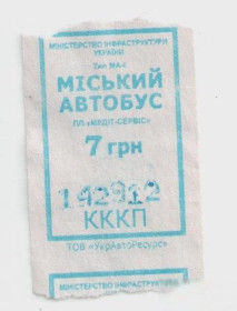 Талони і квитки Талоны и билеты ^/--/^ Талоны Билет на проезд автобус 7 грн МЕДИТ-сервис Черкассы Украина МІСЬКИЙ серия КККП тип МА-1 голуб ^_^^^ Талоны Билет на проезд автобус 7 грн МЕДИТ-сервис Черкассы Украина Городской серия КККП тип МА-1 голуб - фото фото фото