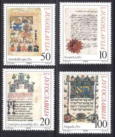 Балканський півострів Балканский полуостров ^/--/^ EU Югославия  1986 г MNH  -   искусство - ^_^^^ EU Югославія 1986 - мистецтво - фото фото фото