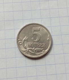 Після  После  ^/--/^ Россия 5 копеек 2004 года сп ^_^^^ Росія 5 копійок 2004 року сп - фото фото фото