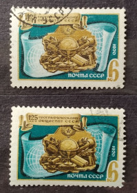 СРСР - СССР - ^/--/^ СССР 1970 г - 125-летие Географического общества, 2 шт ^_^^^ СРСР 1970 - 125-річчя Географічного товариства, 2 шт - фото фото фото