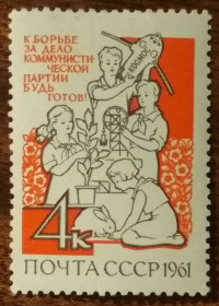 СРСР - СССР - ^/--/^ СССР Советские Дети 1961 ^_^^^ СРСР Радянські діти 1961 - фото фото фото