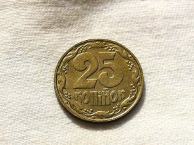 Обігові Обиходные ^/--/^ 25 копійок 1992 рік Україна 1.1 /--/ ААв &amp;quot; Залишки Штемпельного Блиска &amp;quot;  (56+) ^_^^^ 25 копеек 1992 год Украина 1. 1 /--/ ААв &amp;quot; Остатки Штемпельного Блиска &amp;quot; (56+) - фото фото фото