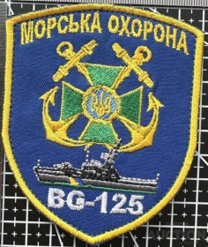 Інше Другое ^/--/^ Шеврон Прикордонний катер № BG-125 № 846 ^_^^^ Шеврон Пограничный катер No BG-125 No 846 - фото фото фото