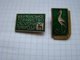 Знаки товариств і організацій Знаки обществ и организаций ^/--/^ Українське товариство охорони природи, 2 шт. ^_^^^ Украинское общество охраны природы, 2 шт. - фото фото фото