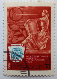 СРСР - СССР - ^/--/^ СССР 1970 Международный конгресс исторических наук, гашеная ^_^^^ СРСР 1970 Міжнародний конгрес історичних наук, гашена - фото фото фото