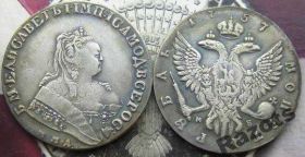 Копії, підробки Копии, подделки ^/--/^ 1 Рубль ММД 1757 Россия ^_^^^ 1 Рубль ММД 1757 Росія - фото фото фото