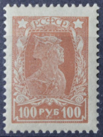 Інше Другое ^/--/^ РСФСР Красноармеец Стандарт 100 /--/ р. 1922 ^_^^^ РРФСР Красноармієць Стандарт 100 /--/ р. 1922 - фото фото фото