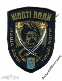 Інше Другое ^/--/^ Шеврон. Украина. Армия. БТО. Желтые Воды. АТО. niko ^_^^^ Шеврон. Україна. Армія. БТО. Жовті води. АТО. niko - фото фото фото
