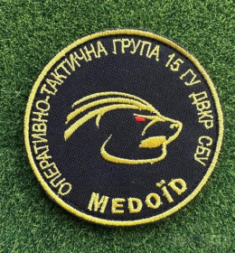 Інше Другое ^/--/^ Шеврон Медоед СБУ № 1213 ^_^^^ Шеврон Медоїд СБУ No 1213 - фото фото фото