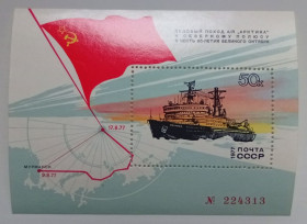 СРСР - СССР - ^/--/^ СССР 1977 Ледовой поход Арктика, блок, MNH (I) ^_^^^ СРСР 1977 Льодовий похід Арктика, блок, MNH (I) - фото фото фото