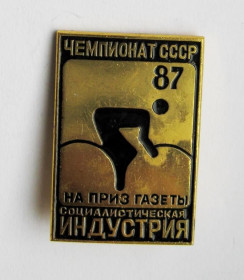 Спортивні Спортивные ^/--/^ ВЕЛОСПОРТ  ЧЕМПИОНАТ СССР - 1987 г.  НА ПРИЗ ГАЗЕТЫ СОЦИАЛИСТИЧЕСКАЯ ИНДУСТРИЯ  ^_^^^ ВЕЛОСПОРТ ЧЕМПІОНАТ СРСР - 1987 р. Приз ГАЗЕТИ СОЦІАЛІСТИЧНА ІНДУСТРІЯ - фото фото фото