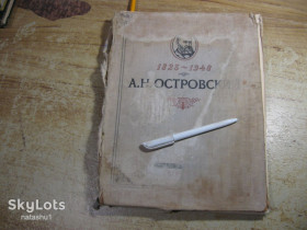 Видання - р. Издания - гг. ^/--/^ а.н.островский в портретах и иллюстрациях 1949 /--/ г ^_^^^ Островський в портретах і ілюстраціях 1949 - фото фото фото