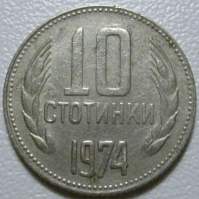 Болгарія Болгария ^/--/^ Болгарія 10 стотинок 1974 року #39824 ^_^^^ Болгария 10 стотинок 1974 года #39824 - фото фото фото