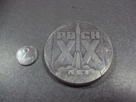 Медалі СРСР Медали СССР ^/--/^ настольная медаль 20 лет рвсн ветерану ракетных войск стратегического назначения 1959-1979 №1629 ^_^^^ настільна медаль 20 років рвсн ветерану ракетних військ стратегічного призначення 1959-1979 No /--/ 1629 - фото фото фото