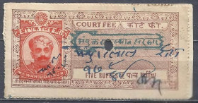 Індія Индия ^/--/^ Индия Штат Мевар Удайпур Mewar.Udaipur 19 Раджа судебная марка 5 Руп. 1 /--/ м.гаш. ^_^^^ Індія Штат Мевар Удайпур Mewar.Udaipur 19 Раджа судова марка 5 Руп. 1 /--/ м.гаш. - фото фото фото