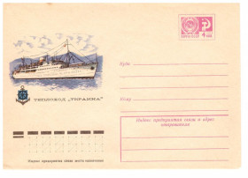Тематичні колекції Тематические коллекции ^/--/^ Флот . СССР    ХМК - 1974  г  - 2 /--/ а скана - т/х  УКРАИНА ^_^^^ СРСР ХМК - 1974 р - 2 /--/ а скана - т/х УКРАЇНА - фото фото фото