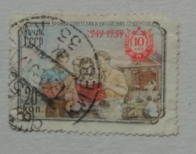 СРСР - СССР - ^/--/^ Марка СССР  1959  10 років Китайській Народній Республіці. гашена ^_^^^ Марка СССР 1959 10 лет Китайской Народной Республике. - фото фото фото