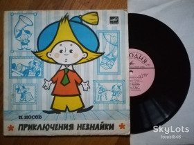 Платівки Пластинки ^/--/^ Н. Носов-Приключения Незнайки  (2)-VG, 10&amp;quot;-Мелодія ^_^^^ Н. Носов-Приключения Незнайки (2)-VG, 10&amp;quot;-Мелодия - фото фото фото