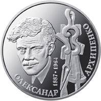 Пам'ятні і ювілейні Памятные и юбилейные ^/--/^ Олександр Архипенко 2 гривні 2017 ^_^^^ Александр Архипенко 2 гривны 2017 - фото фото фото