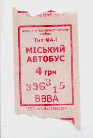 Талони і квитки Талоны и билеты ^/--/^ Талоны Билет на проезд автобус 4 грн. Украина МІСЬКИЙ серия ВВВА тип МА-1 красный ^_^^^ Талоны Билет на проезд автобус 4 грн. Украина Городская серия ВВА тип МА-1 красный - фото фото фото