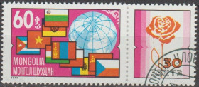 Історія та особистості История и личности ^/--/^ Монголия Монголія 1979 флаги купон ^_^^^ Монголия Монголия 1979 флаги купон - фото фото фото