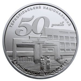 Пам'ятні і ювілейні Памятные и юбилейные ^/--/^ Монета 2 грн. 50 років Тернопільському національному економічному університету 2016 р. ^_^^^ Монета 2 грн. 50 лет Тернопольскому национальному экономическому университету 2016 - фото фото фото