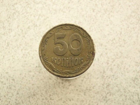 Обігові Обиходные ^/--/^ 50 копійок 1992 рік Україна 1 /--/ ААм  (915+) ^_^^^ 50 копеек 1992 год Украина 1 /--/ ААм (915+) - фото фото фото