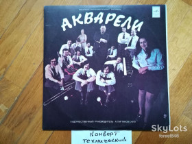 Платівки Пластинки ^/--/^ Акварели  (1)-Ex.+, Мелодія ^_^^^ Акварели-Ex.+, Мелодия - фото фото фото