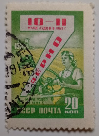 СРСР - СССР - ^/--/^ СССР 1959 Зерно, гашеная ^_^^^ СРСР 1959 Зерно, гашена - фото фото фото