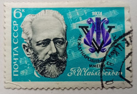 СРСР - СССР - ^/--/^ СССР 1974 V Международный конкурс имени Чайковского, гашеная ^_^^^ СРСР 1974 V Міжнародний конкурс імені Чайковського, гашена - фото фото фото
