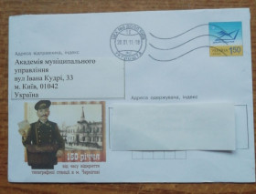 Україна Украина ^/--/^ Конверт УКРАЇНА 2009 150 років відкриття телеграфної станції в ЧЕРНІГОВІ ^_^^^ Конверт Украины 2009 150 лет открытия телеграфной станции в Черногове - фото фото фото