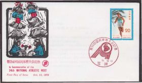Японія Япония ^/--/^ Япония 1979 АТЛЕТИКА БЕГ 34-й НАЦИОНАЛЬНЫЙ ЧЕМПИОНАТ СПОРТСМЕНЫ АТЛЕТЫ БЕГУНЫ КПД Mi.1407 ^_^^^ Японія 1979 АТЛЕТИКА БІГ 34-й НАЦІОНАЛЬНИЙ ЧЕМПІОНАТ СПОРТСМЕНИ АТЛЕТИ БЕГУНИ ККД Mi.1407 - фото фото фото