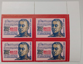 СРСР - СССР - ^/--/^ СССР 1983 Александров, угловой квартблок, MNH ^_^^^ СРСР 1983 Александров, кутовий квартблок, MNH - фото фото фото