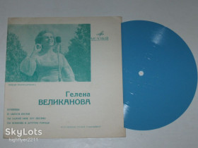 Платівки Пластинки ^/--/^ Пластинка-флекси Гелена Великанова ‎– БУБЕНЦЫ * И льется песня * Ты живешь в другом городе  (1970) Ех+ ^_^^^ Пластинка-флексі Гелена Великанова – БУБЕНЦІ * І ллється пісня * Ти живеш в іншому місті (1970) Ех+ - фото фото фото