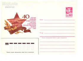 Тематичні колекції Тематические коллекции ^/--/^ Флот. СССР 1985 г -  ХМК - 2 скана - 40 лет Победы ^_^^^ Флот. СРСР 1985 р - ХМК - 2 скана - 40 років Перемоги - фото фото фото