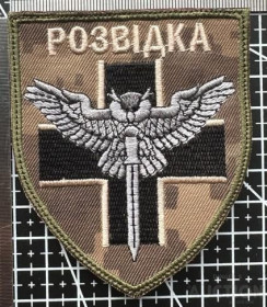 Інше Другое ^/--/^ Шеврон 28 Омбр Розвідка № 855 ^_^^^ Шеврон 28 Омбр Разведка No 855 - фото фото фото