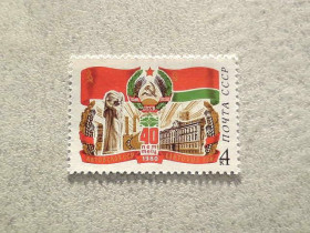 СРСР - СССР - ^/--/^ Поштова марка СССР &amp;quot; 40 років Литовської РСР &amp;quot; 1980 рік ** ^_^^^ Почтовая марка СССР &amp;quot; 40 лет Литовской ССР &amp;quot; 1980 год ** - фото фото фото