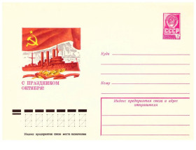 СРСР СССР ^/--/^ Флот . СССР 1978 г  -  ХМК  -   2 скана - АВРОРА ^_^^^ СРСР 1978 р - ХМК - 2 скана - АВРОРА - фото фото фото
