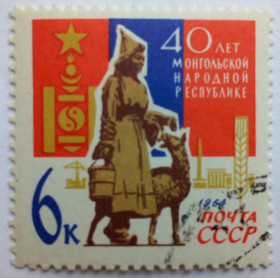 СРСР - СССР - ^/--/^ СССР 1964 40 лет Монгольской народной республике, гашеная ^_^^^ СРСР 1964 40 років Монгольської народної республіки, гашена - фото фото фото