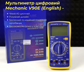 Мультиметри Мультиметры ^/--/^ Мультиметр цифровий Mechanic V /--/ 90 /--/ E  (English) ^_^^^ Метр цифровой Mechanic V /--/ 90 /--/ E (English) - фото фото фото