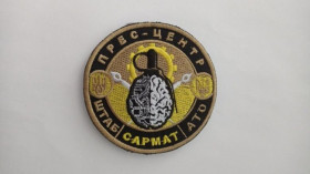 Інше Другое ^/--/^ Шеврон. Україна. Армія. Штаб АТО Сармат. Прес-центр. Боротьба з ІПСО. wolo ^_^^^ Шеврон. Украина. Армия. Штаб АТО Сармат. Пресс-центр. Борьба с ИПСО. Wolo - фото фото фото
