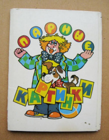 Інше Другое ^/--/^ ПАРНЫЕ КАРТИНКИ = ДЕТСКАЯ ИГРА = СССР ^_^^^ ПАРНІ КАРТИНКИ = дитяча гра = СРСР - фото фото фото