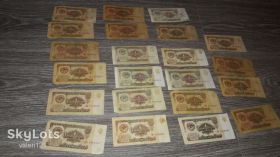 СРСР  СССР  ^/--/^ 1 рубль СССР 1991 /--/ г 1961 /--/ г  22 /--/ шт ^_^^^ 1 рубль СРСР 1991 /--/ р 1961 /--/ р 22 /--/ шт - фото фото фото