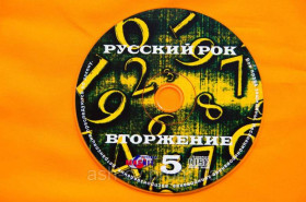 Музичні диски Музыкальные диски ^/--/^ Музичний диск CD. Російський рок - Вторгнення ^_^^^ Музыкальный диск CD. Русский рок - Вторжение - фото фото фото