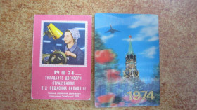Календарі Календари ^/--/^ КАЛЕНДАРИКИ   1974 Г.   2 ШТ ^_^^^ КАЛЕНДАРИКИ 1974 2 ШТ - фото фото фото