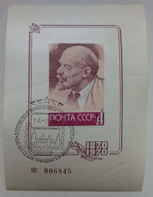 СРСР - СССР - ^/--/^ СССР 1970 Ленин, сувенирный блок, гашеный ^_^^^ СРСР 1970 Ленін, сувенірний блок, гашений - фото фото фото