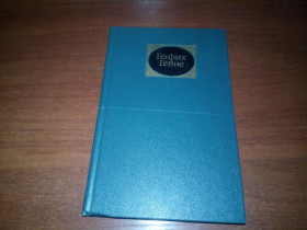 Видання - р. Издания - гг. ^/--/^ Генрих Гейне СОБРАНИЕ СОЧИНЕНИЙ   (Том 6) ^_^^^ Генріх Гейне ЗБІРНІ ЗОЧИНЕНЬ (Том 6) - фото фото фото