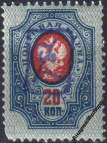 Інше Другое ^/--/^ 1919-20. Армения. Стандарт. 20 коп. ^_^^^ 1919-20. Вірменія. Стандарт. 20 коп. - фото фото фото